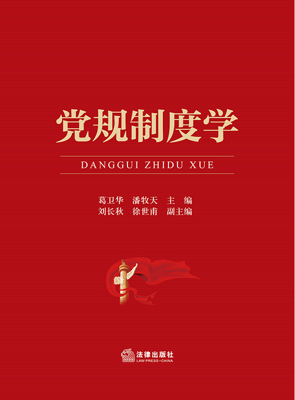 �hҎ(gu��)�ƶȌW(xu��)