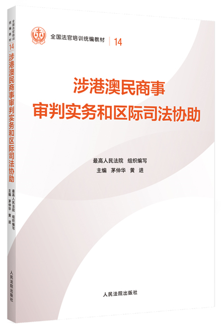 14.��۰��������Ќ��պͅ^�H˾���f��/ȫ��������Ӗ�y���̲�