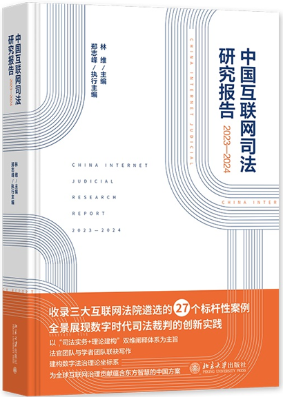 �Ї���(li��n)�W(w��ng)˾���о���棨2023��2024��