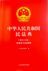 ���A���񹲺͇��񷨵䣨�����ְ棩·�����P˾�����