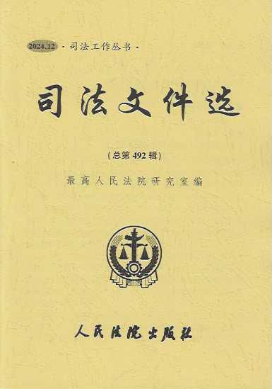 ˾���ļ��x2024.12������492݋��