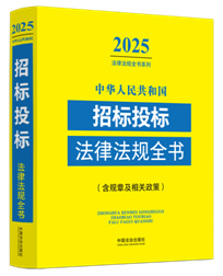 ���A���񹲺͇���I(y��)��Ҏ(gu��)���ɷ�Ҏ(gu��)ȫ��(�����P(gu��n)����)(2025���)