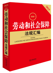 2025���ڄӺ�������Ϸ�Ҏ(gu��)�R��