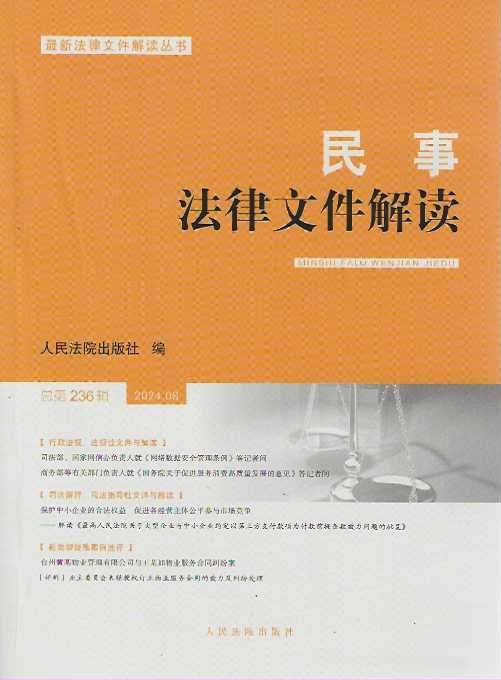 ���·����ļ����x2024.8������236݋��