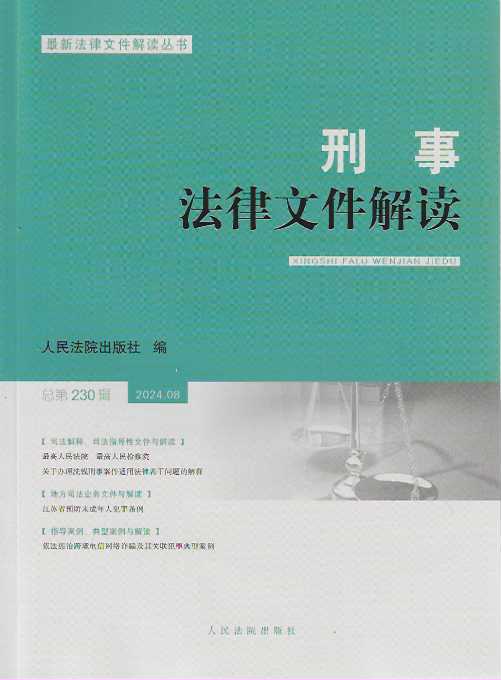 ���·����ļ����x2024.8����230݋