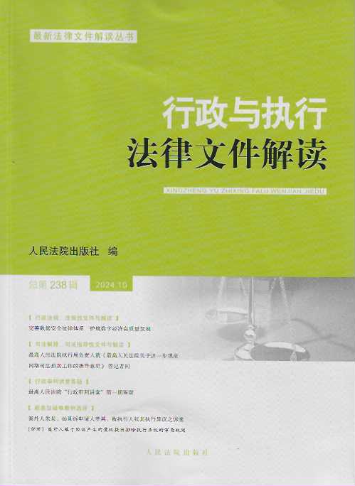 �����c���з����ļ����x2024.10(����238݋)