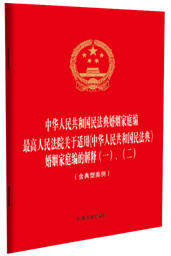 ��32�_(k��i)�C������һ�����A���񹲺͇�(gu��)�񷨵������ͥ��.�������Ժ�P(gu��n)���m�á����A���񹲺͇�(gu��)�񷨵䡷������ͥ���Ľ��?zhu��n)�һ�? /></a></dt>
<dd class=