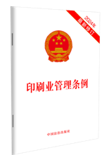 ӡˢ�I(y��)����?xi��ng)l��(2024��������ӆ)