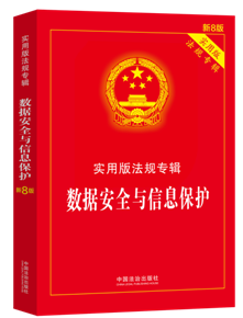 ������ȫ�c��Ϣ���o�������ð淨Ҏ��݋ϵ�С���8�桿