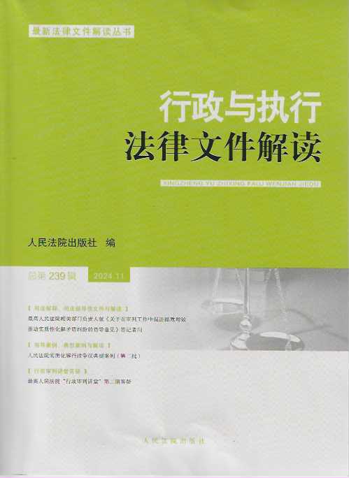 �����c���з����ļ����x2024.11������239݋��