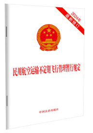 ���ú����\ݔ�������w�й��핺��Ҏ��(2024��������ӆ)