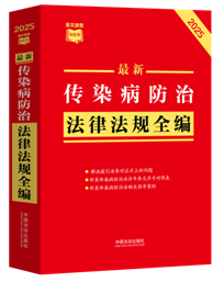 ���l���ٲ�С�t��������Ⱦ�����η��ɷ�Ҏȫ����2025��棩