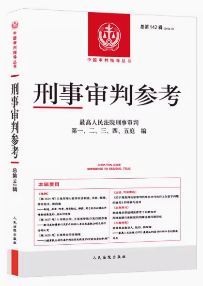 �����Ѕ���������142݋(2023.6)