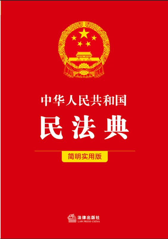 ���A���񹲺͇��񷨵䣨�������ð棩